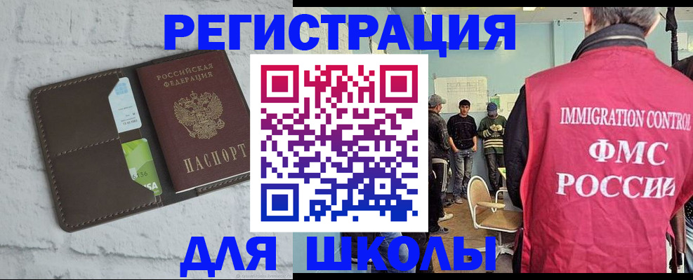 временная регистрация законно в Тобольске