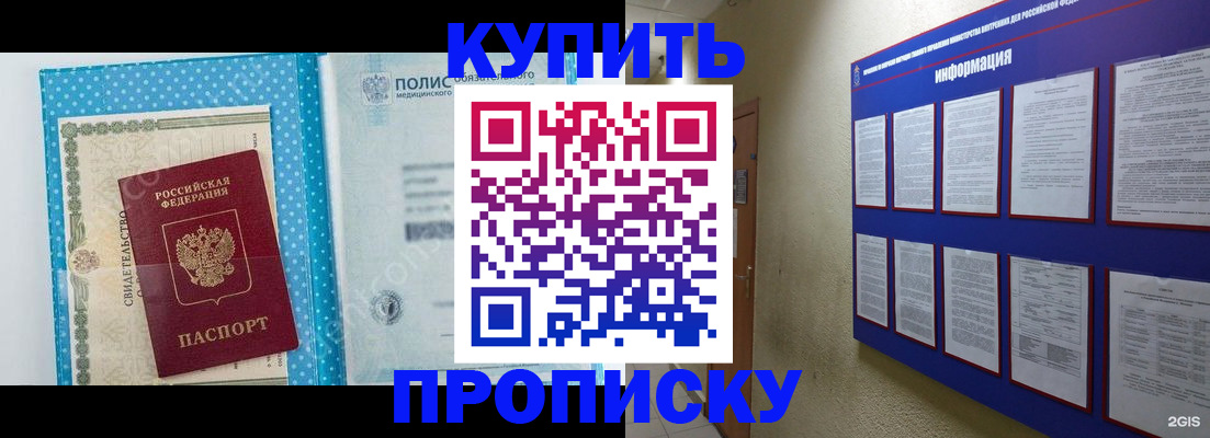 временная регистрация для всех в Тобольске